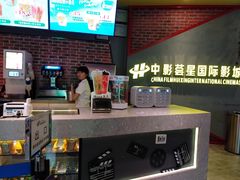 -中影荟星激光影城(西丽店)