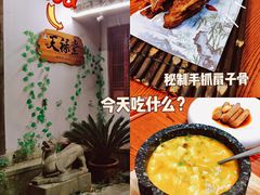 -天禄堂西溪庄园