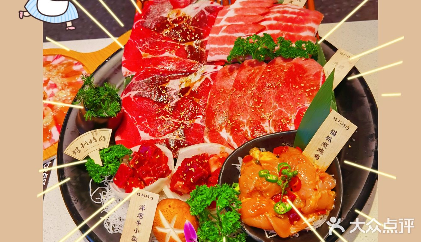 天冷了去吃烤肉吧