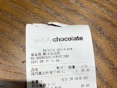 -Awfully Chocolate(环球港店)