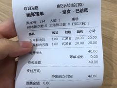 -袁记云饺(蛇口店)