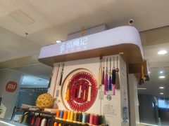 -结绳记(国瑞店)