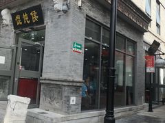 -鲜鱼口老字号美食街
