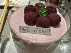 -勒甜LO CHO·定制低糖代糖纯动物奶油生日蛋糕(新开路店)