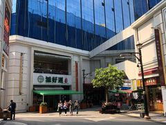-添好运点心专门店(百老汇店)