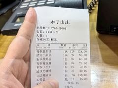 -木子山庄·安徽省老字号·中国炖锅宴