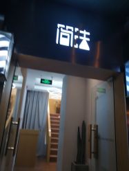 -THE LOG SALON 记录