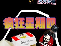 -肯德基(东门中店)