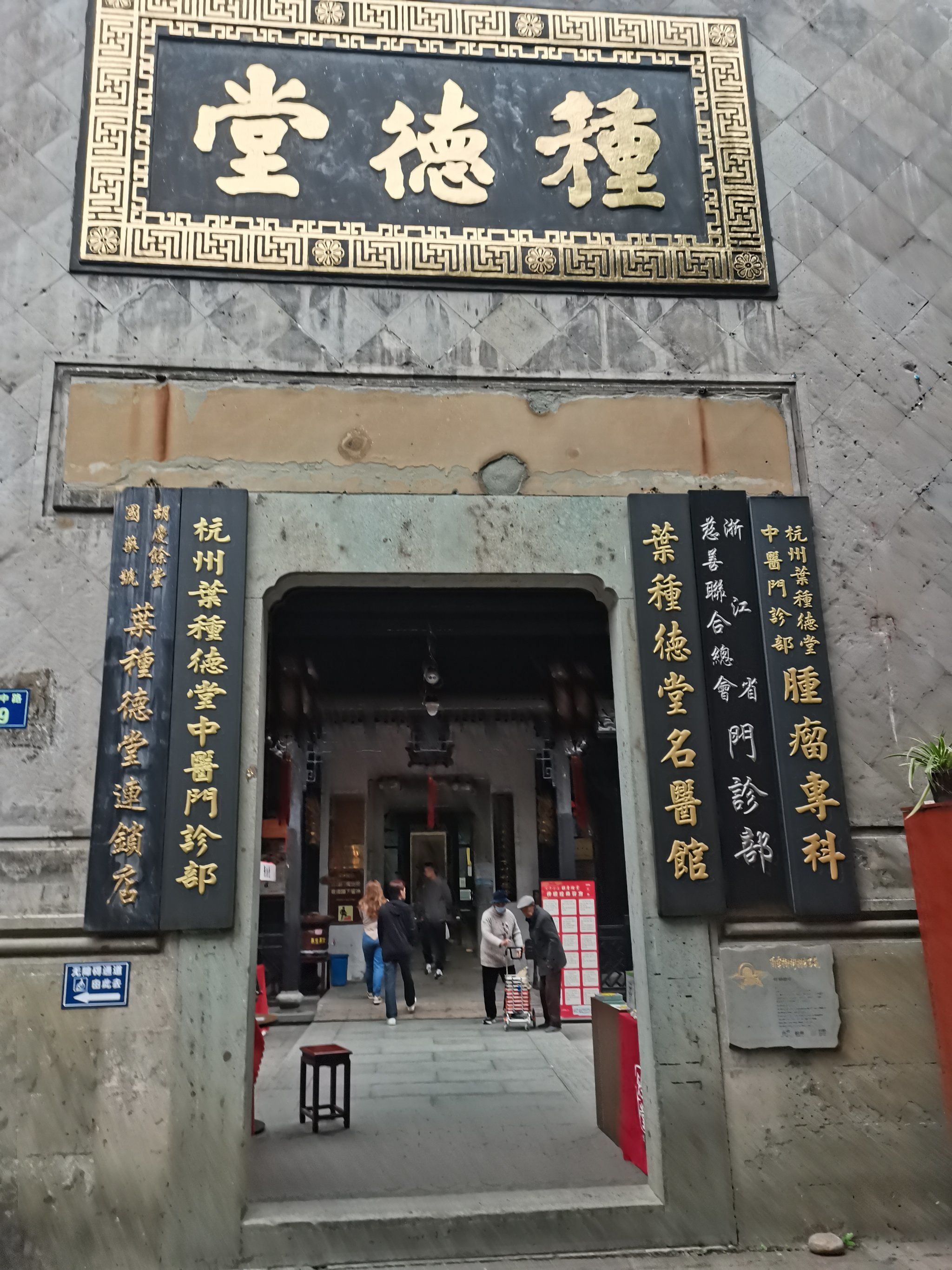 河坊街上老药铺