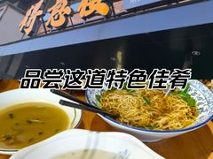 -得意楼蒸菜馆