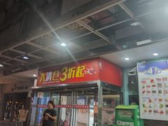 门面-华润万家超市(五羊新城店)