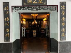 -儒之堂足道·SPA·推拿(莫干山路店)