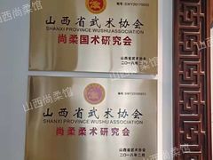 -尚柔巴西柔术馆