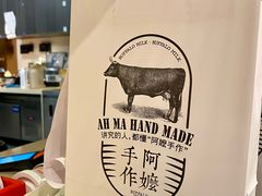 -阿嬷手作(深圳梅林卓悦汇店)