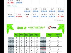 -乐翔轮滑(中庚漫游城店)