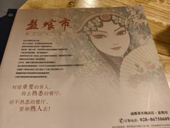 -盘飧市(春熙路店)