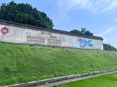 -观潮胜地公园