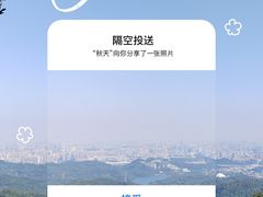 -大尖山公园