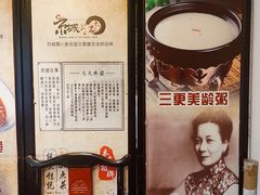 -京城小江南·北京烤鸭·江南土菜·白鱼(中关村店)