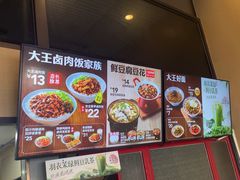 -永和大王(漕宝店)