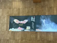 -袁记云饺的猜想(东方宝泰首店)