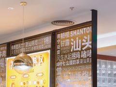 -潮界(虹桥新天地店)