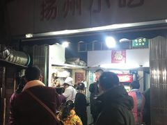 -扬州小吃(延安西路店)