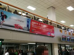 -班达拉奈克国际机场