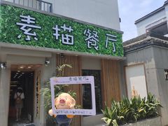 -外婆船宴餐厅·外婆喊你回家吃饭
