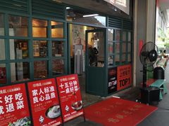 门面-憨铁匠老火锅(龙岗万科里店)