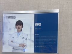 -嘉悦丽格眼科(丰联广场店)
