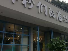 门面-辣螃铠盆盆蟹大排档(总店)