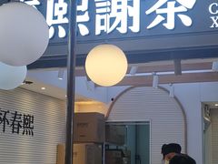 -天虹购物中心(石路店)