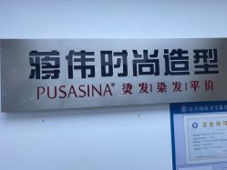 -蒋伟时尚造型