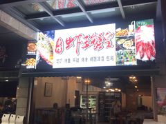 -老谭虾王蟹皇·龙虾·烧烤(蝴蝶湾店)