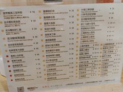 -姚面记·海派家常菜(恒基名人购物中心店)