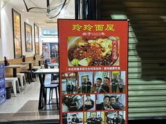 -玲玲面屋