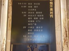 -嘉悦汗蒸时代(曙光路店)
