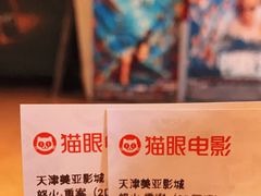 -天津美亚HeyLED影城(天津水游城店)