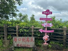 -海口火山口国家地质公园