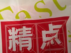 -精点味道(西安路店)