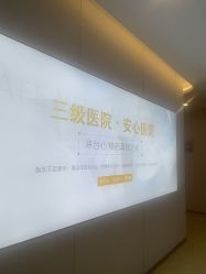 -东莞台心医院-医疗美容