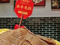-欠火锅·水牛毛肚·团建聚餐·生日宴(何山路店)