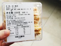 -面包时间Bread Time(南联店)