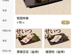 -一豚轩·烧鸟·豚骨拉面(五四路店)