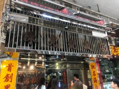 门面-陈光记烧腊店(罗保博士街店)