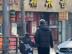 -糯米香(长江路店)