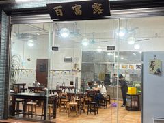 -百富露(跃龙北路店)