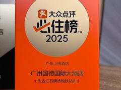 -广州国德国际大酒店(太古汇石牌桥地铁站店)