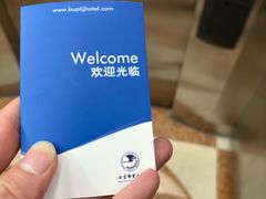 -北京北邮科技大厦